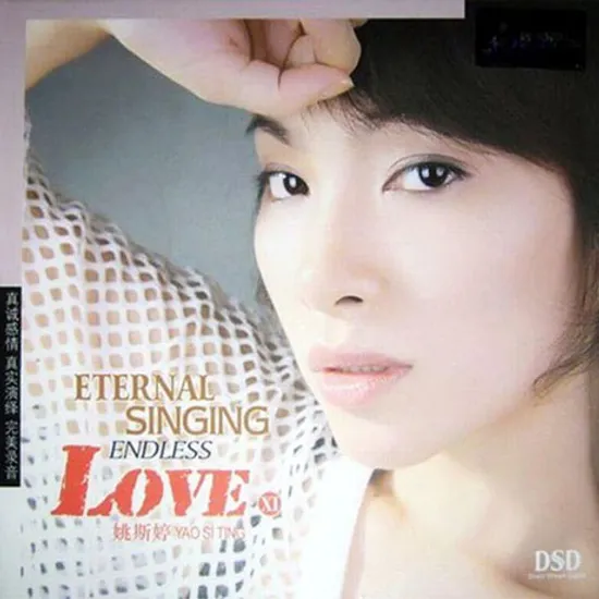 ENDLESS LOVE 11