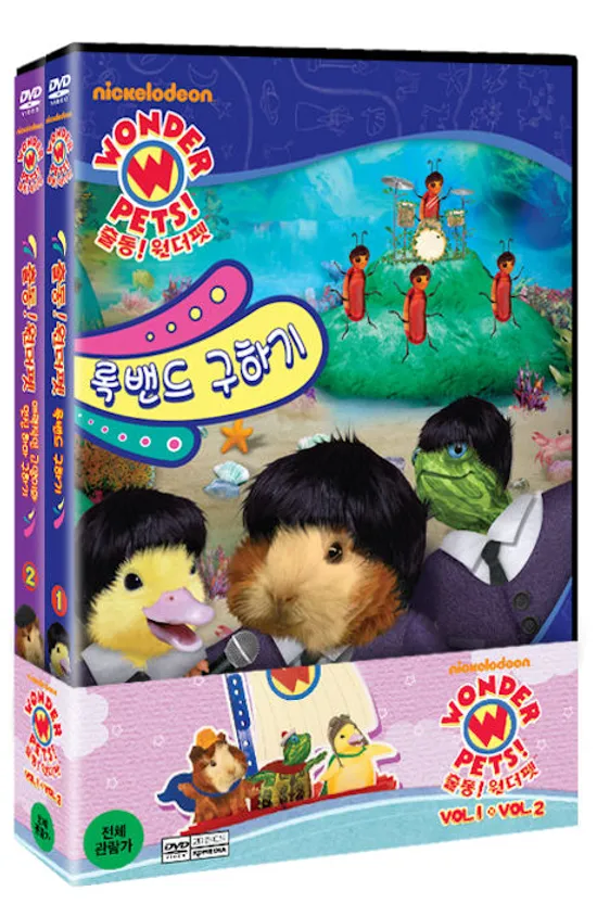 출동 원더펫 1: 록밴드 구하기 [WONDER PETS 1]