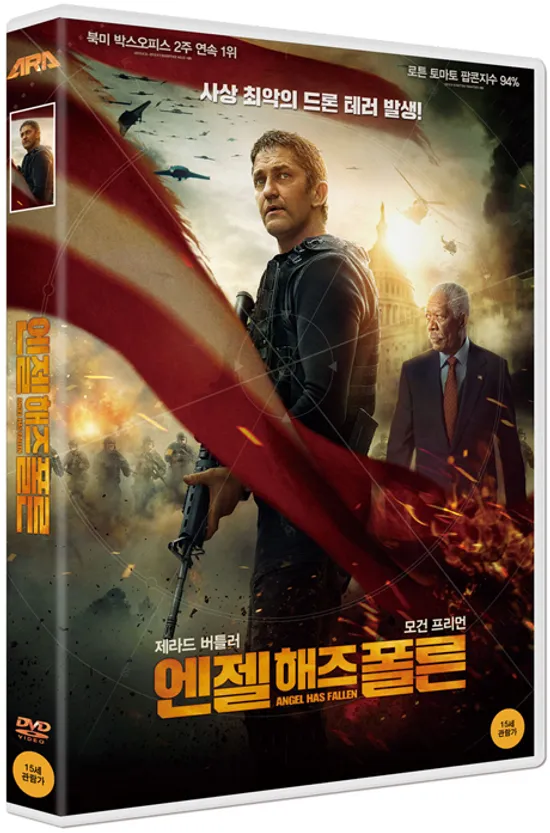 엔젤 해즈 폴른 [ANGEL HAS FALLEN]