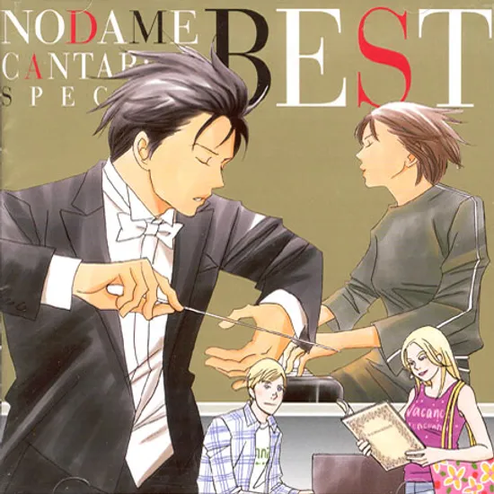 노다메 칸타빌레 스페셜 베스트 [NODAME CANTABILE SPECIAL BEST]