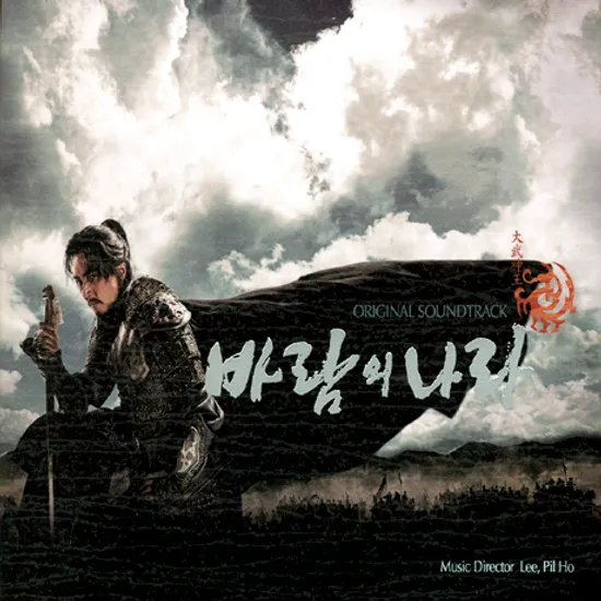 바람의 나라 [KBS 수목드라마-3단 디지팩+28P 북릿]