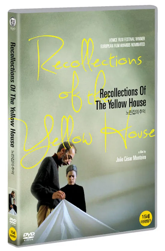 노란집의 추억 [RECOLLECTIONS OF THE YELLOW HOUSE]