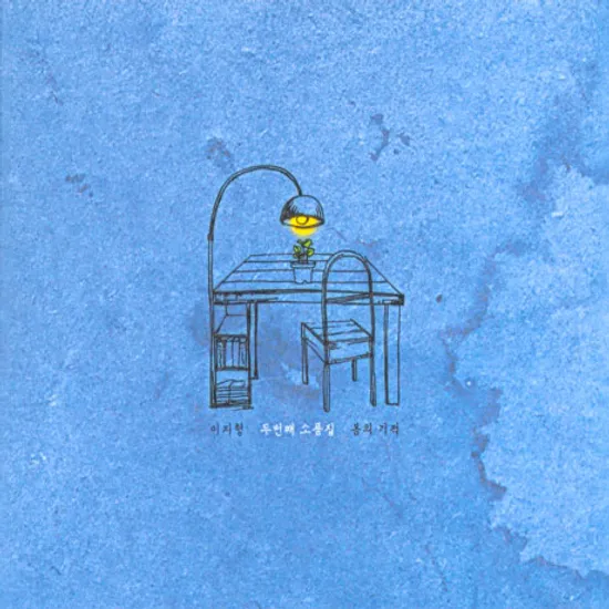 봄의 기적 [두번째 소품집]