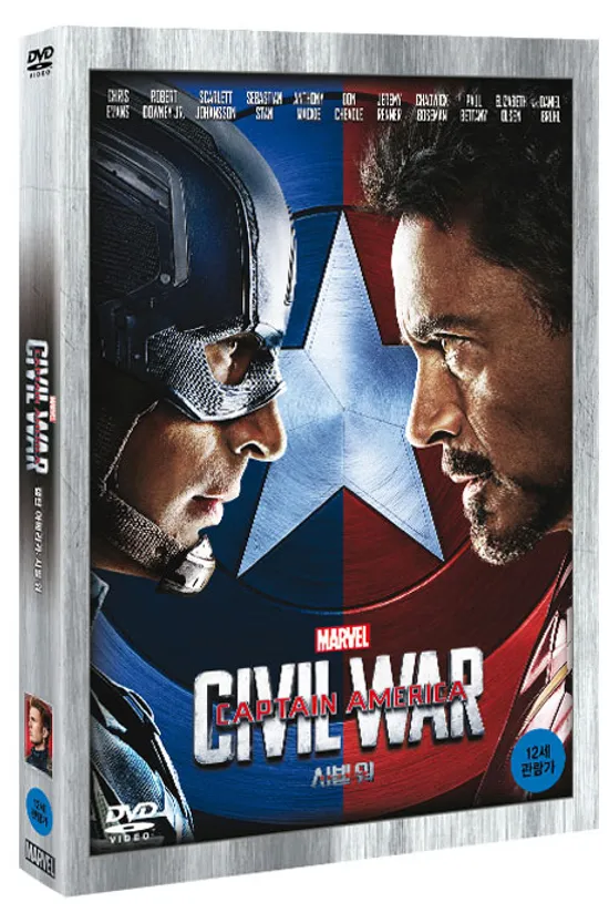 캡틴 아메리카: 시빌 워 [CAPTAIN AMERICA: CIVIL WAR]
