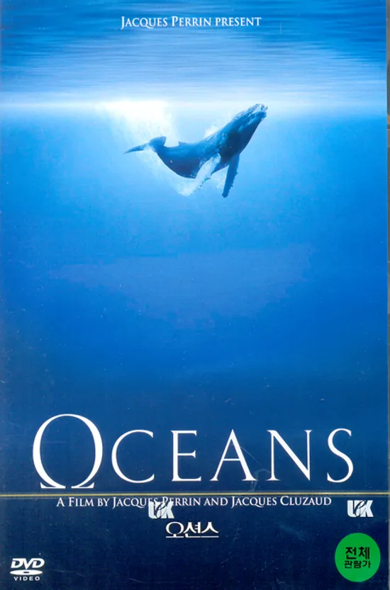 오션스: 오리지날 버전 [OCEANS] [11년 10월 유이케이 할인행사]