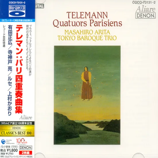 QUATUORS PARISIENS/ MASAHIRO ARITA, TOKYO BAROQUE TRIO [BLU-SPEC CD]