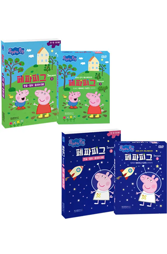 페파피그 시즌 1+2 20종세트 [10DVD+10CD] [PEPPA PIG]