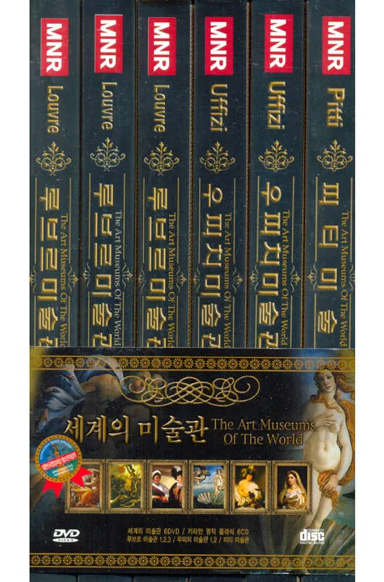 세계의 미술관 세트: 루브르,우피치,피티 [THE ART MUSEUMS OF THE WORLD] [카라얀 명작클래식 CD포함]
