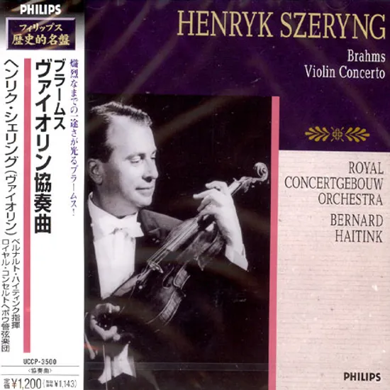 VIOLIN CONCERTO IN D MAJOR OP.77/ HENRYK SZERYNG