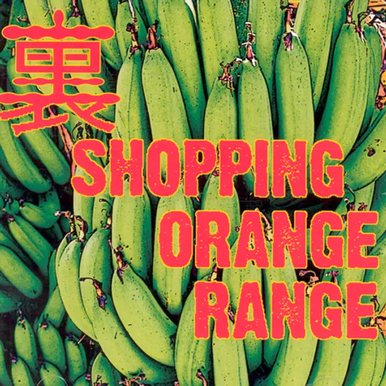 URA SHOPPING [B-SIDE BEST]