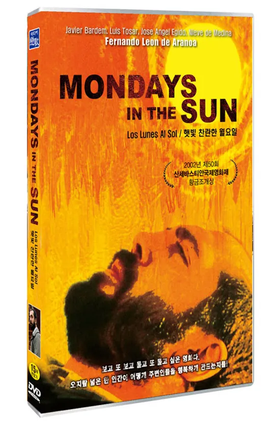 햇빛 찬란한 월요일 [LOS LUNES AL SOL]