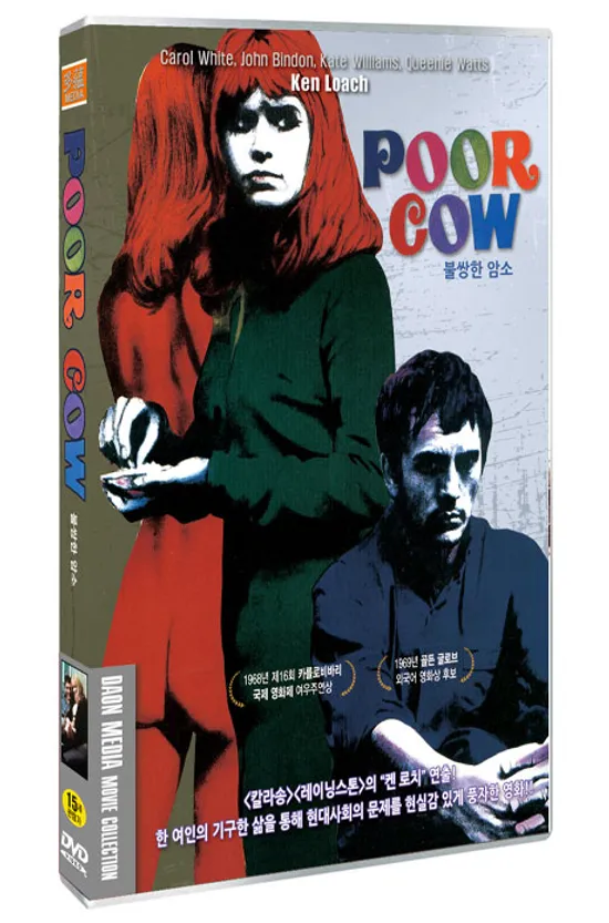 불쌍한 암소 [POOR COW]