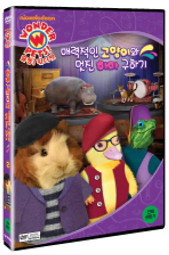 [교보 단독 할인] 원더팻 VOL.2