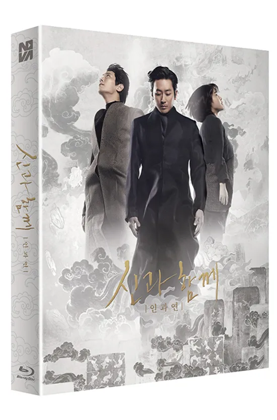 신과 함께: 인과 연 [풀슬립 넘버링 한정판]