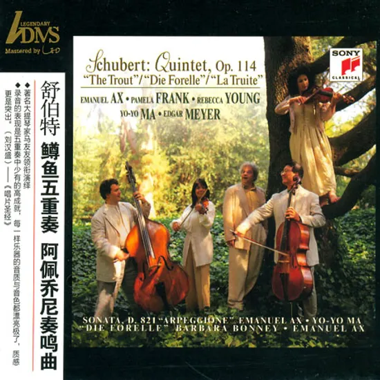 QUINTET, OP.114/ EMANUEL AX, YO-YO MA [ADMS CD]