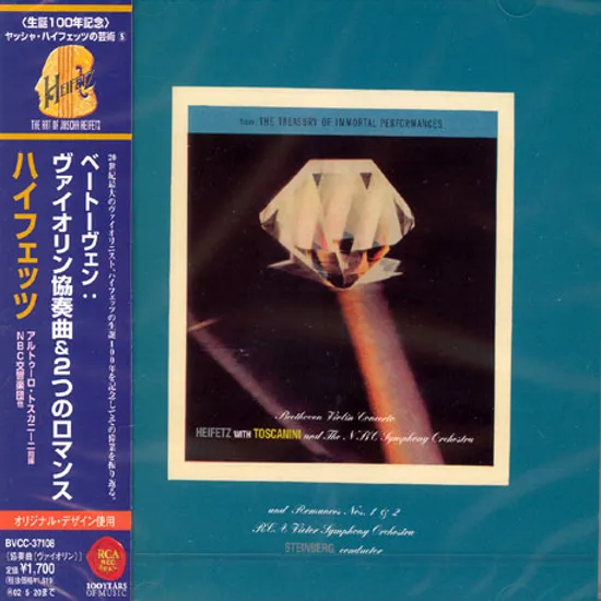 VIOLIN CONCERTO/ JASCHA HEIFETZ/ ARTURO TOSCANINI/ WILLIAM STEINBERG [일본반]