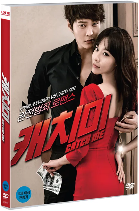 캐치 미 [17년 2월 비디오여행 가격인하 프로모션]