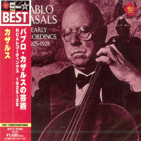 EARLY RECORDINGS 1925-28 [일본반]