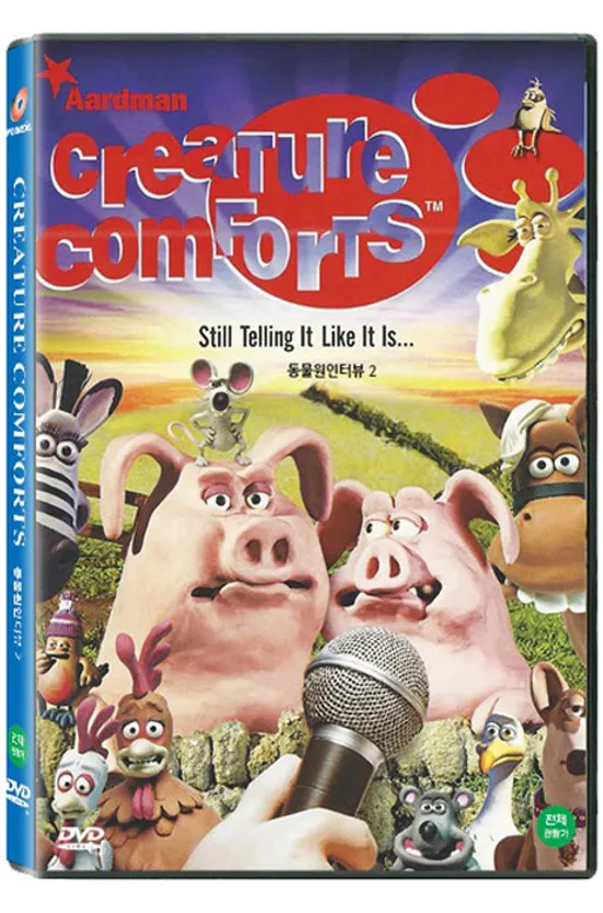 동물원인터뷰 2 [CREATURE COMFORTS: THE COMPLETE SECOND SEASON]