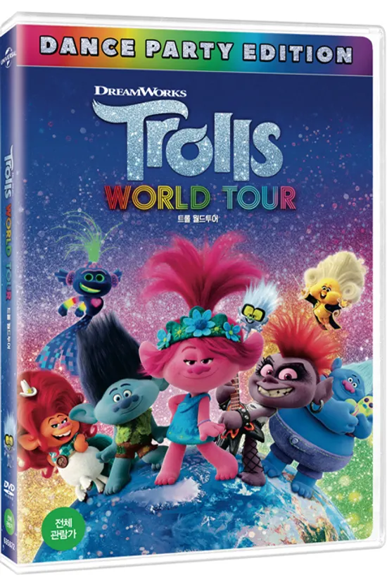 트롤: 월드 투어 [액티비티북 한정판] [TROLLS WORLD TOUR]