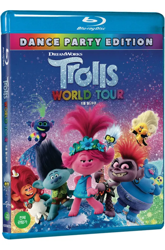 트롤: 월드 투어 [TROLLS WORLD TOUR]