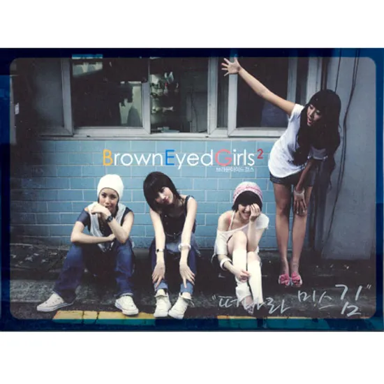 떠나라 미스김 [정규 2집]