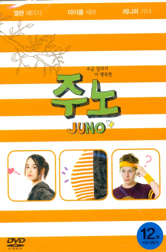주노 [JUNO]