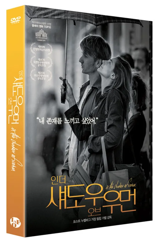 인 더 섀도우 오브 우먼 [IN THE SHADOW OF WOMEN]