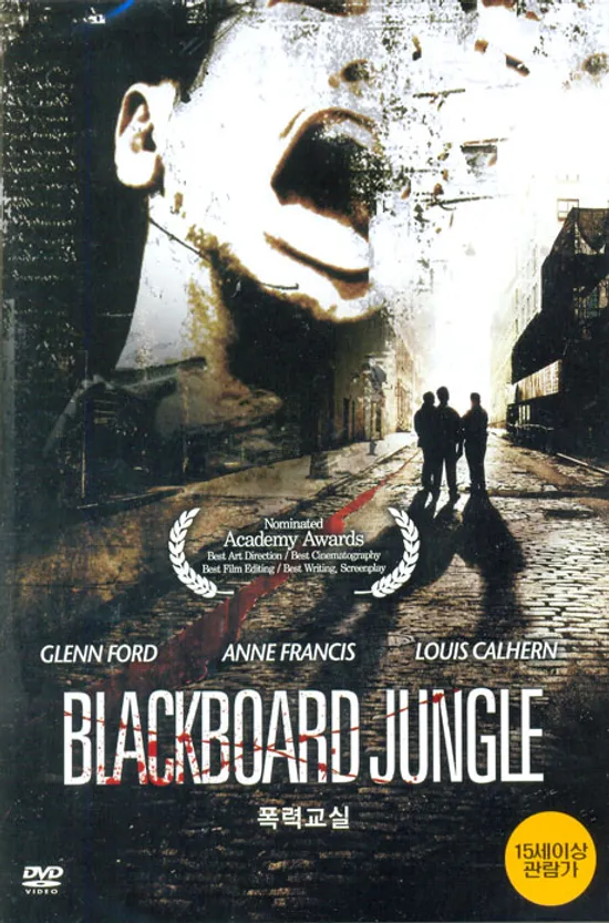 폭력교실 [BLACKBOARD JUNGLE] [14년 7월 클레버컴퍼니 88종 프로모션]