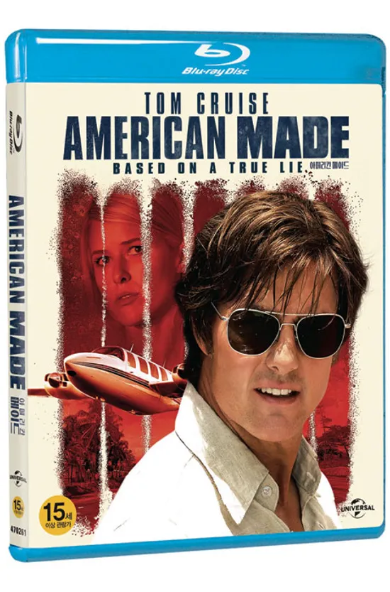 아메리칸 메이드 [AMERICAN MADE]
