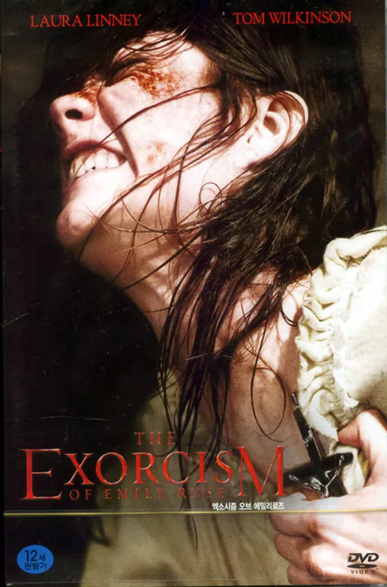 엑소시즘 오브 에밀리 로즈 [EXORCISM OF EMILY ROSE] [14년 7월 소니 공포&스릴러 무비 프로모션]