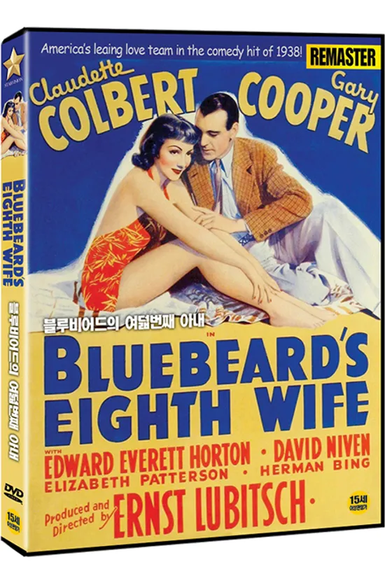 블루비어드의 여덟 번째 아내 [BLUEBEARD`S EIGHTH WIFE]