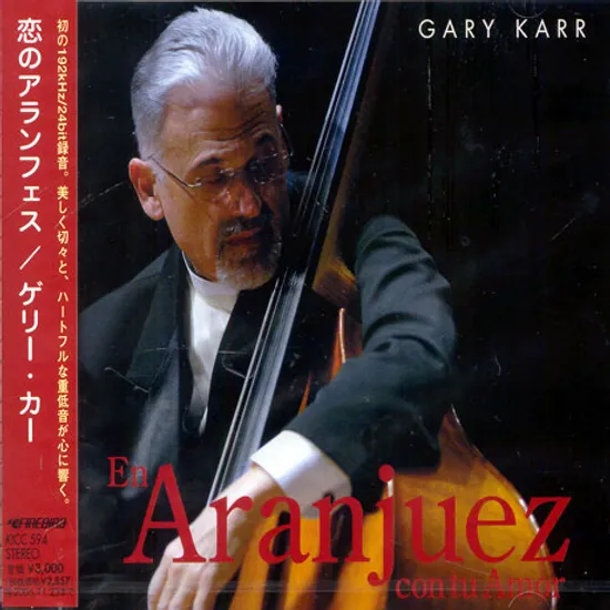 EN ARANJUEZ CON TU AMOR/ HARMON LEWIS [게리 카: 사랑의 아랑훼즈]