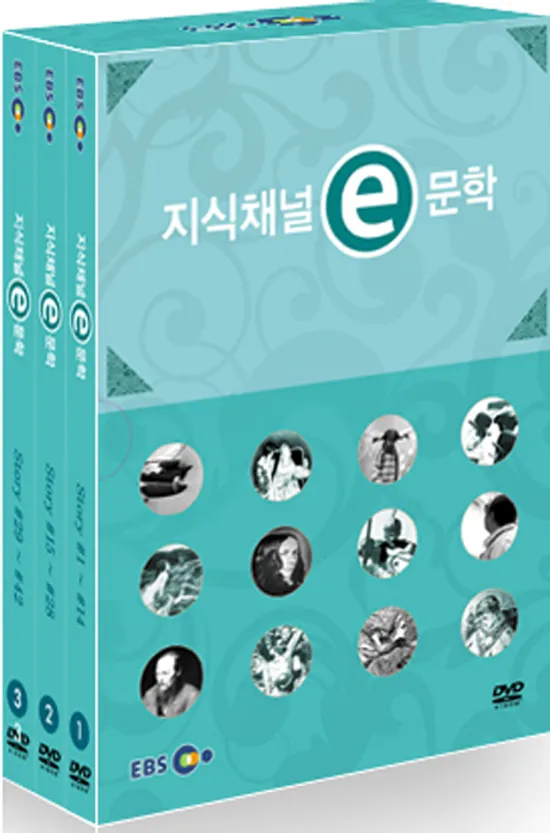 EBS 지식채널 E 문학
