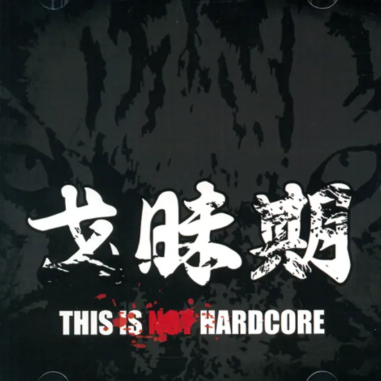 THIS IS NOT HARDCORE