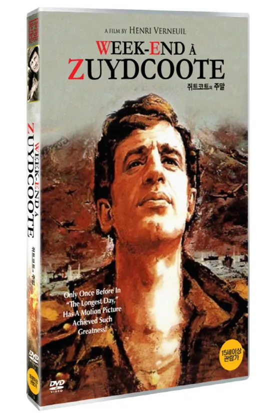 쥐트코트의 주말 [WEEK-END A ZUYDCOOTE]