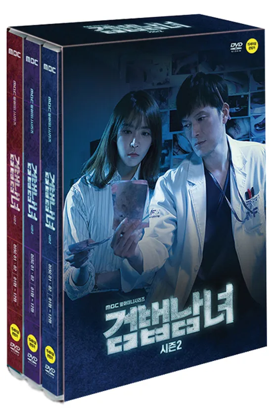 검법남녀 시즌 2 [MBC 월화미니시리즈]