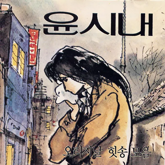 오리지날 힛송 모음