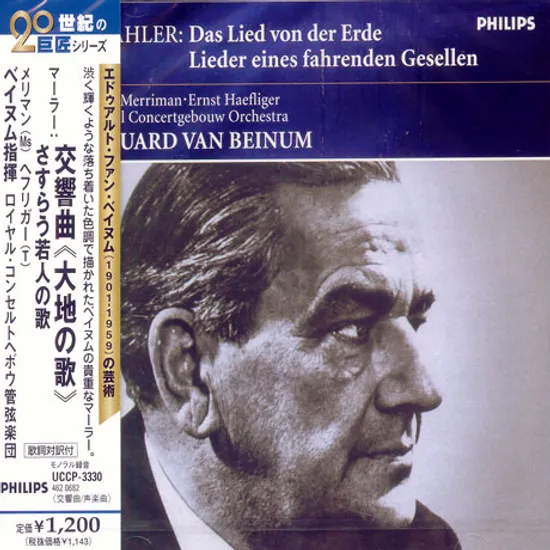 DAS LIED VON DER ERDE/ EDUARD VAN BEINUM