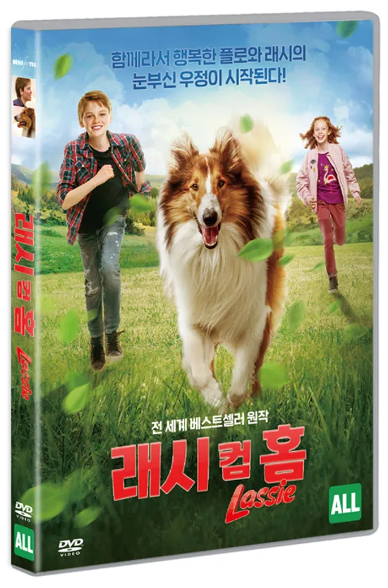 래시 컴 홈 [LASSIE - EINE ABENTEUERLICHE REISE]