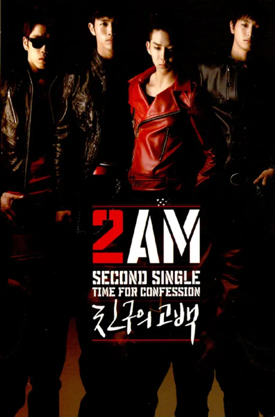 TIME FOR CONFESSION: 친구의 고백 [SECOND SINGLE]