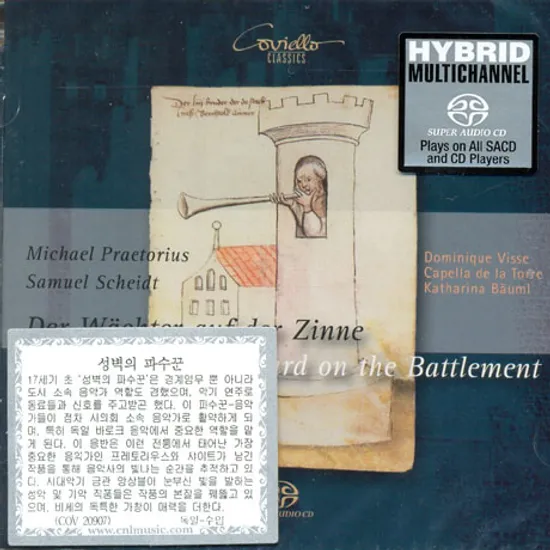 DER WACHTER AUF DER ZINNE/ DOMINIQUE VISSE [SACD HYBRID] [성벽의 파수꾼]