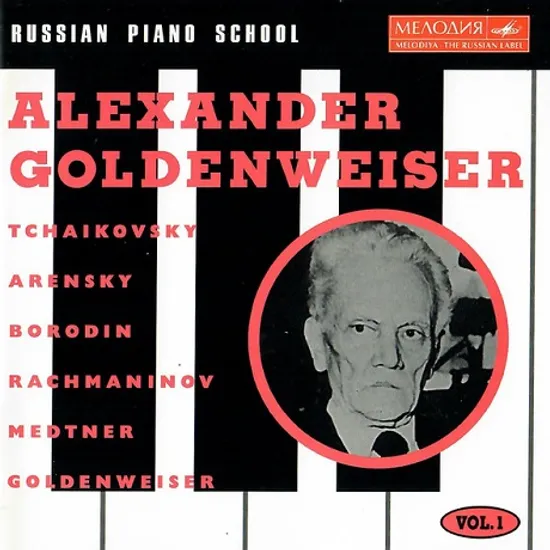 RUSSIAN PIANO SCHOOL 1