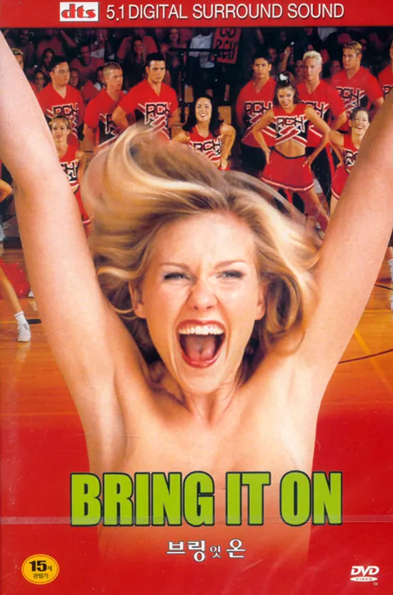 브링 잇 온 [BRING IT ON]