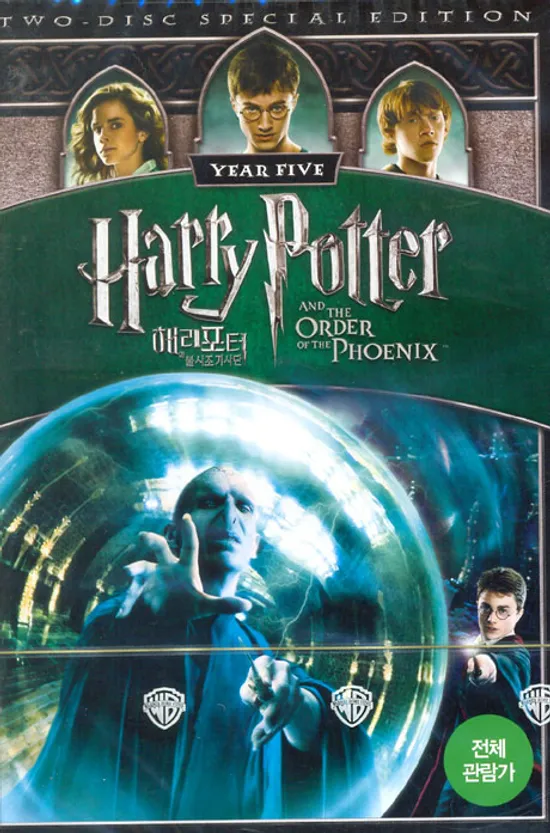 해리 포터와 불사조 기사단 [HARRY POTTER AND THE ORDER OF THE PHOENIX]