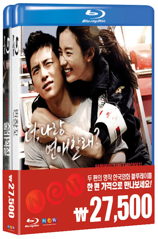 숨바꼭질+반창꼬 [15년 2월 케이디미디어 블루레이 프로모션]