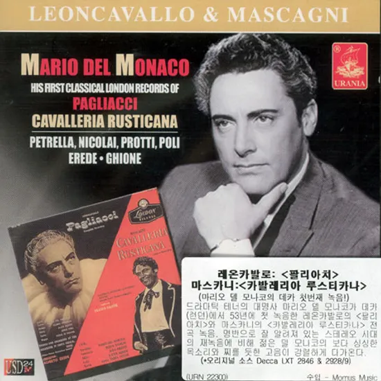 PAGLIACCI & CAVALLERIA RUSTCANA