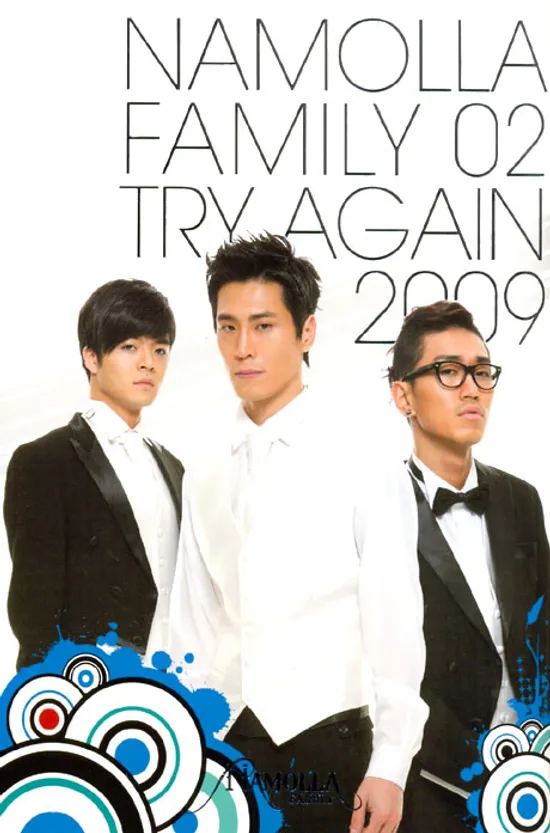 TRY AGAIN 2009 [2집]