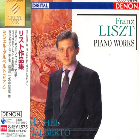 PIANO WORKS/ MICHEL DALBERTO