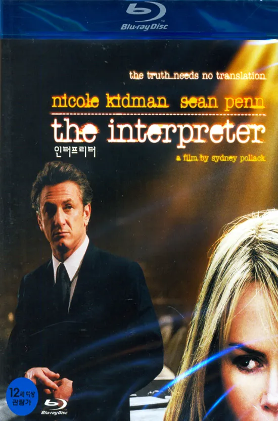 인터프리터 [INTERPRETER]